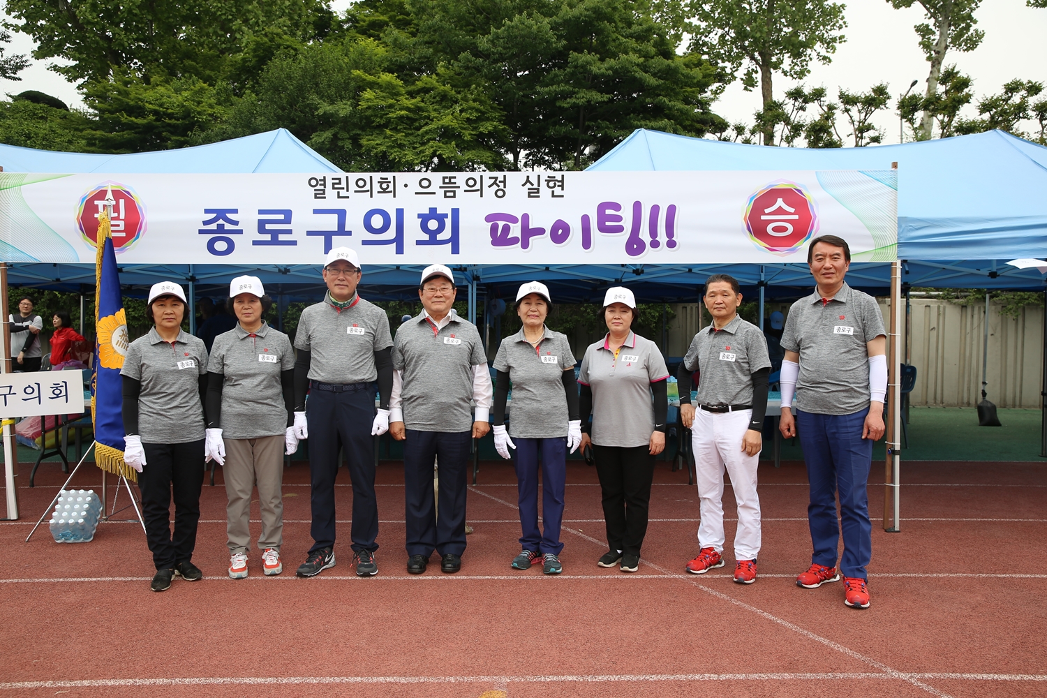 종로구의원들, 서울시 구의원 한마음 체육대회 참석(새창)