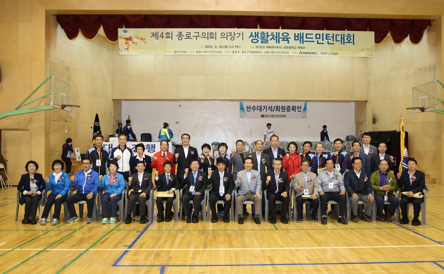 제4회 종로구의회 의장기 생활체육 배드민턴 대회 개최 (새창)