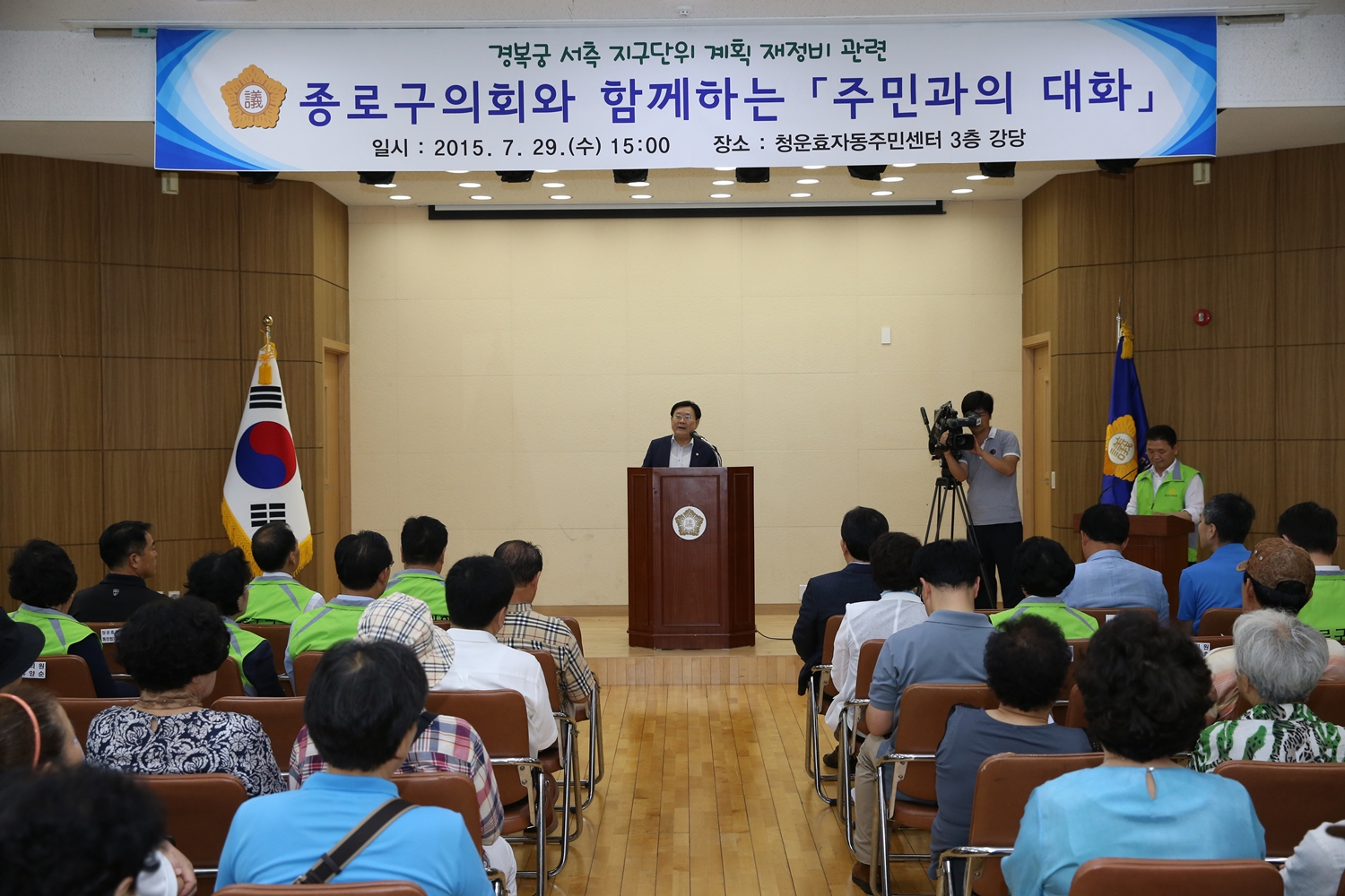 경복궁 서측 지구단위계획 재정비 관련 ‘주민과의 대화 개최’ (새창)