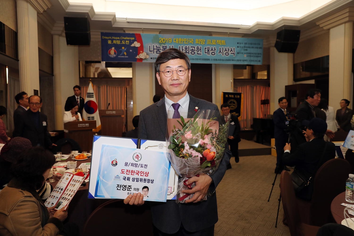 종로구의회 전영준 의원, 2019 나눔봉사·사회공헌 국회상임위원장상 수상(새창)