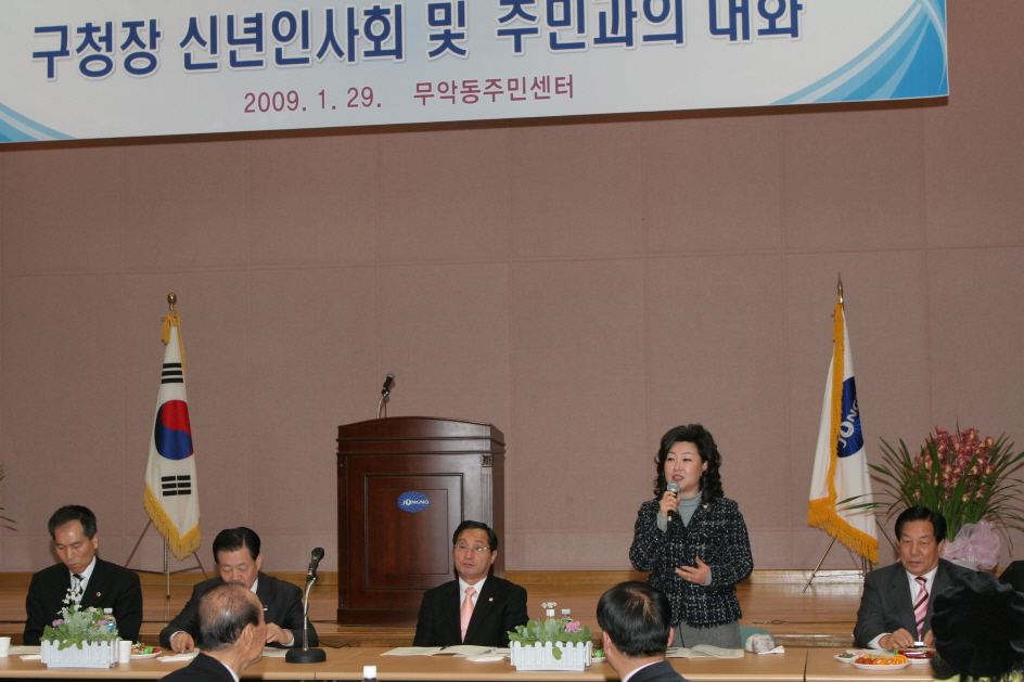 이종환 의장과 김성은의원, 무악동 동신년인사회 참석(새창)