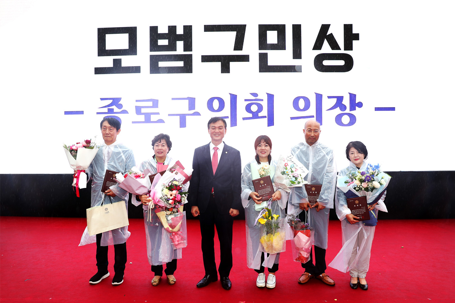 제31회 종로구민의 날 기념행사(새창)
