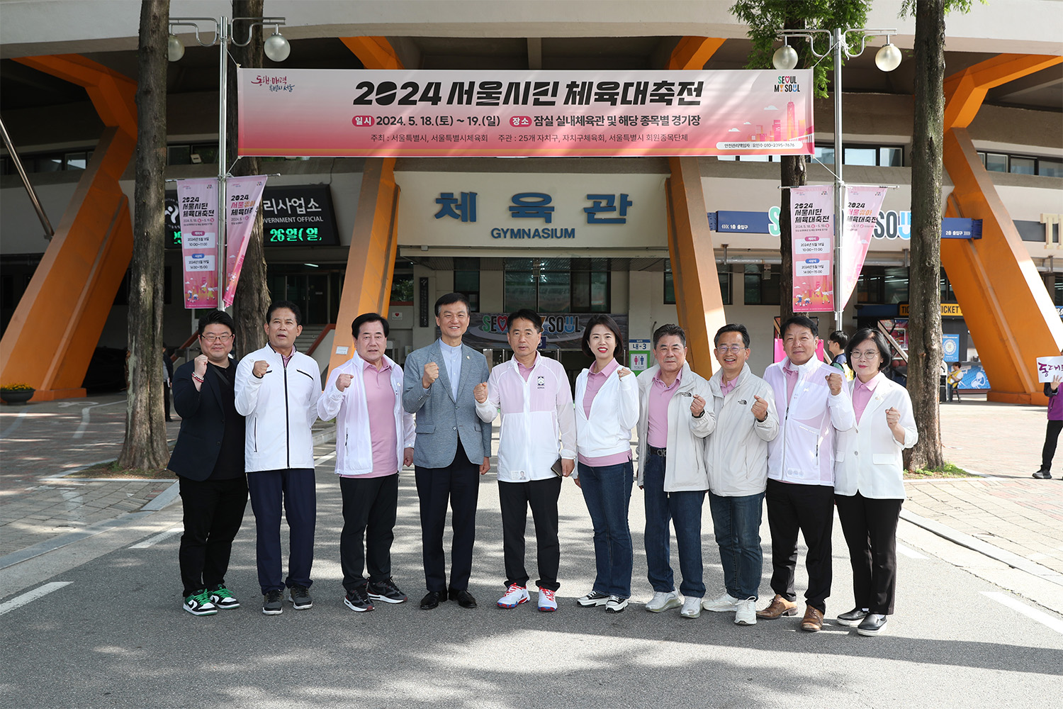 2024 서울시민 체육대축전(새창)