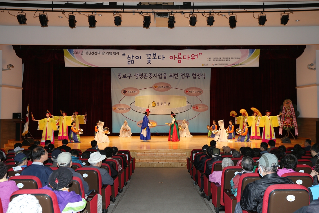 2013년 정신건강의 날 기념 행사, 삶이 꽃보다 아름다워(새창)