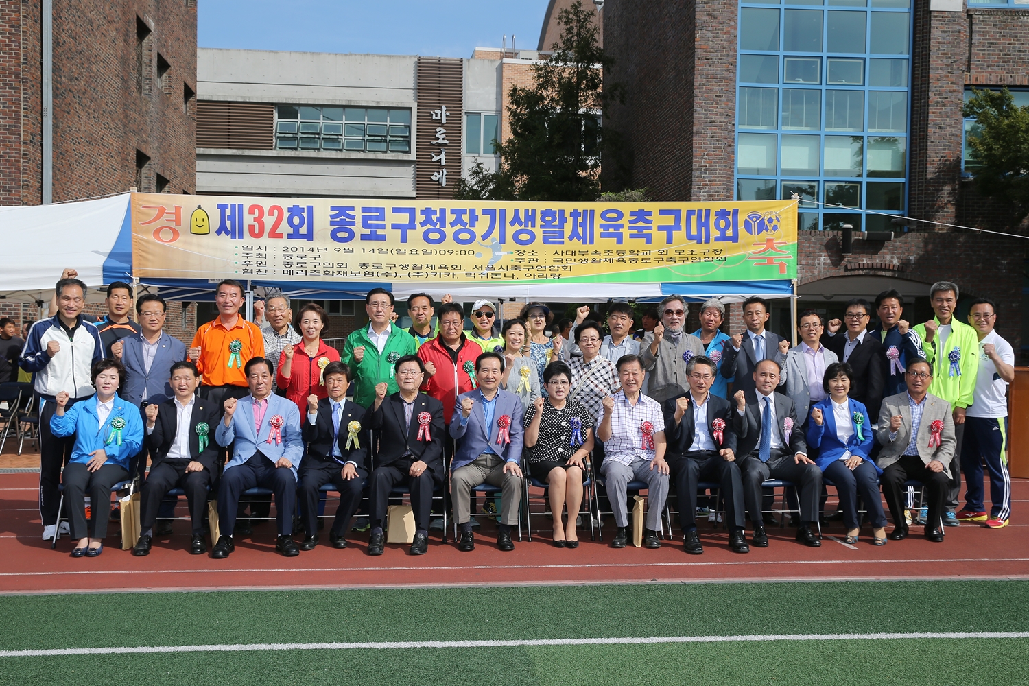 제32회 종로구청장배 생활체육 축구대회(새창)