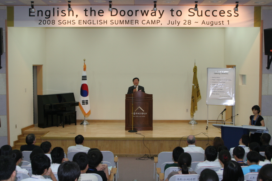김복동 부의장, 서울국제고등학교 영어캠프 개회식 참석(새창)