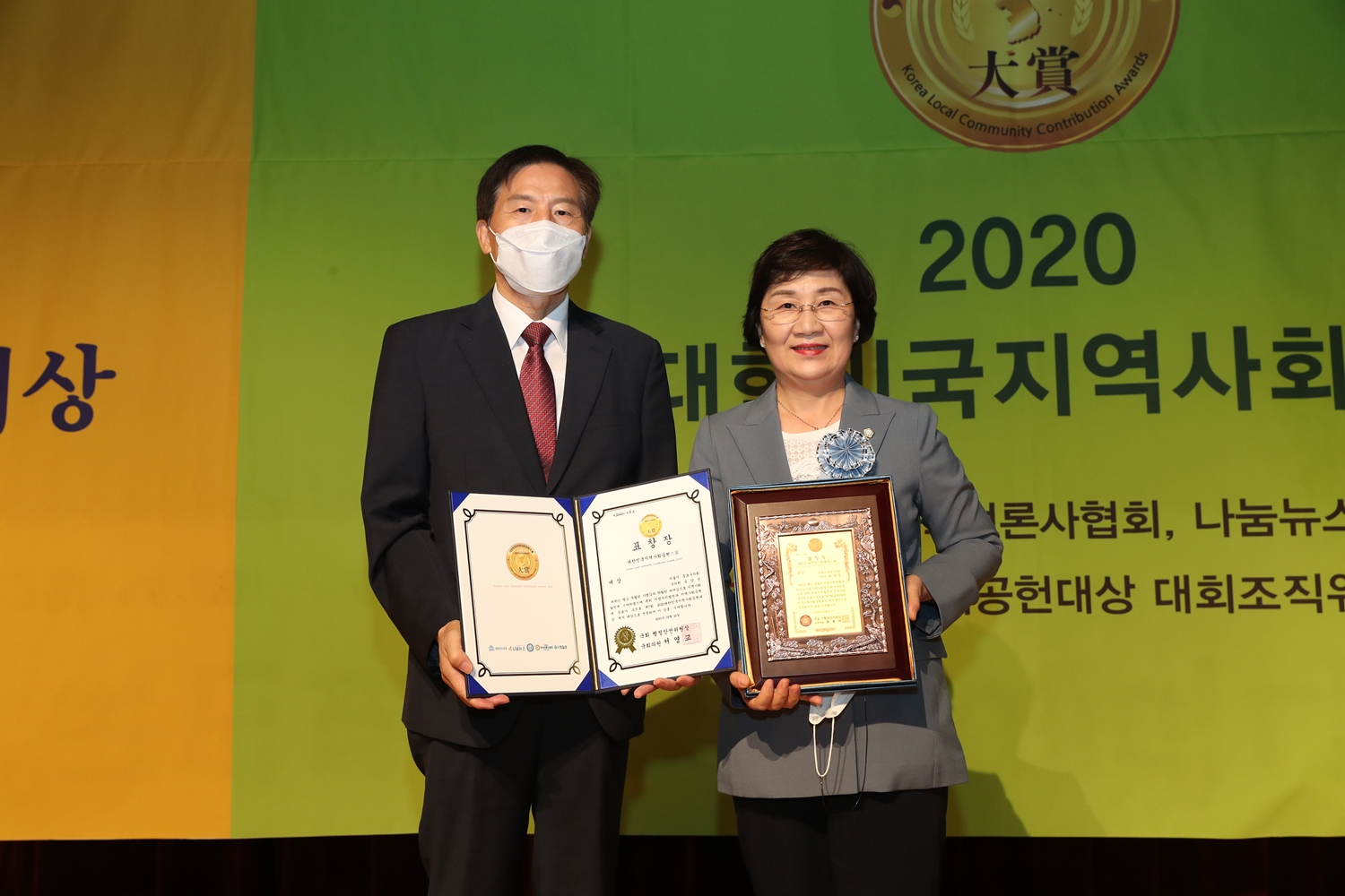 대한민국 지역사회 공헌대상 수상, 종로구의회 유양순 의원(새창)