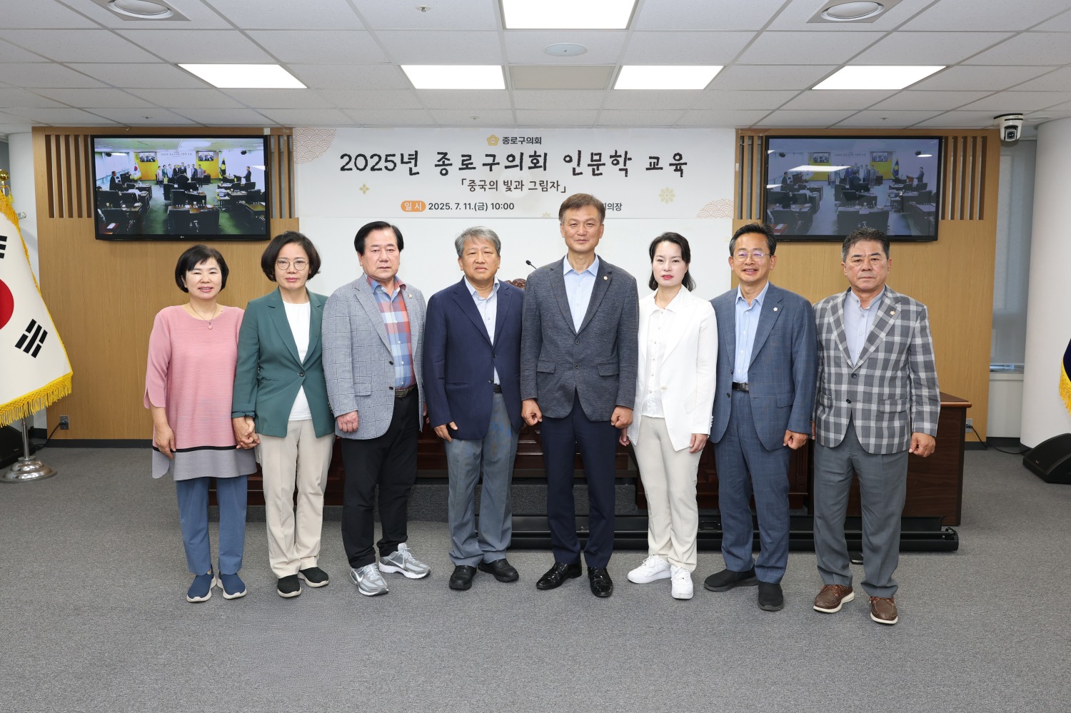 종로구의회 인문학교육 '중국의 빛과 그림자'