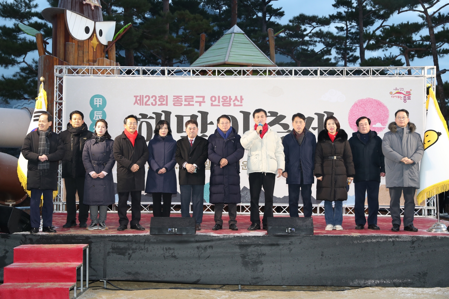 제23회 종로구 인왕산 해맞이 축제(새창)