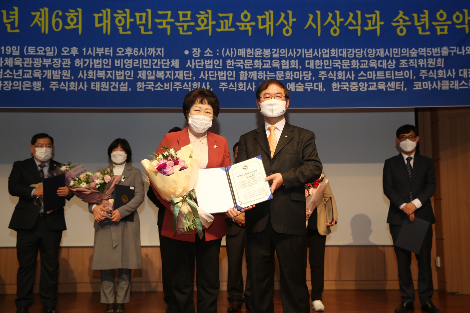 2020년 제6회 대한민국문화교육대상 특별상 수상, 종로구의회 최경애 의원(새창)
