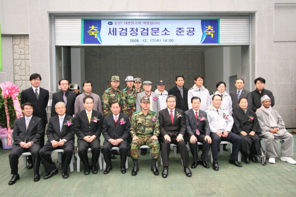 군경합동 세검정검문소 준공식 참석(새창)