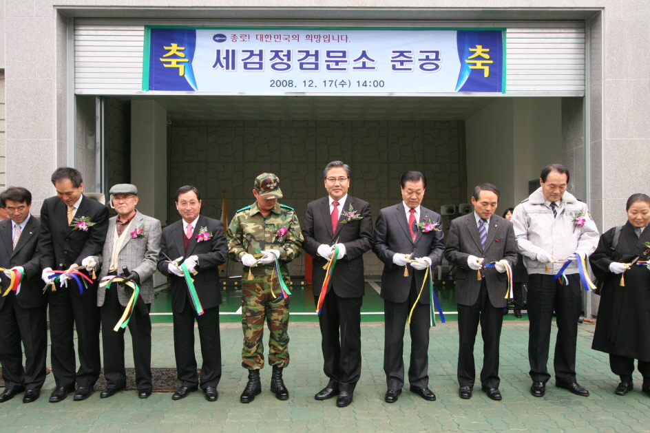 군경합동 세검정검문소 준공식 참석(새창)