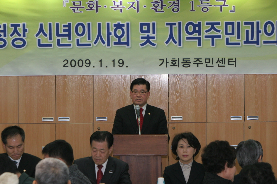 안재홍 위원장과 김성배의원, 가회동 신년인사회 참석(새창)