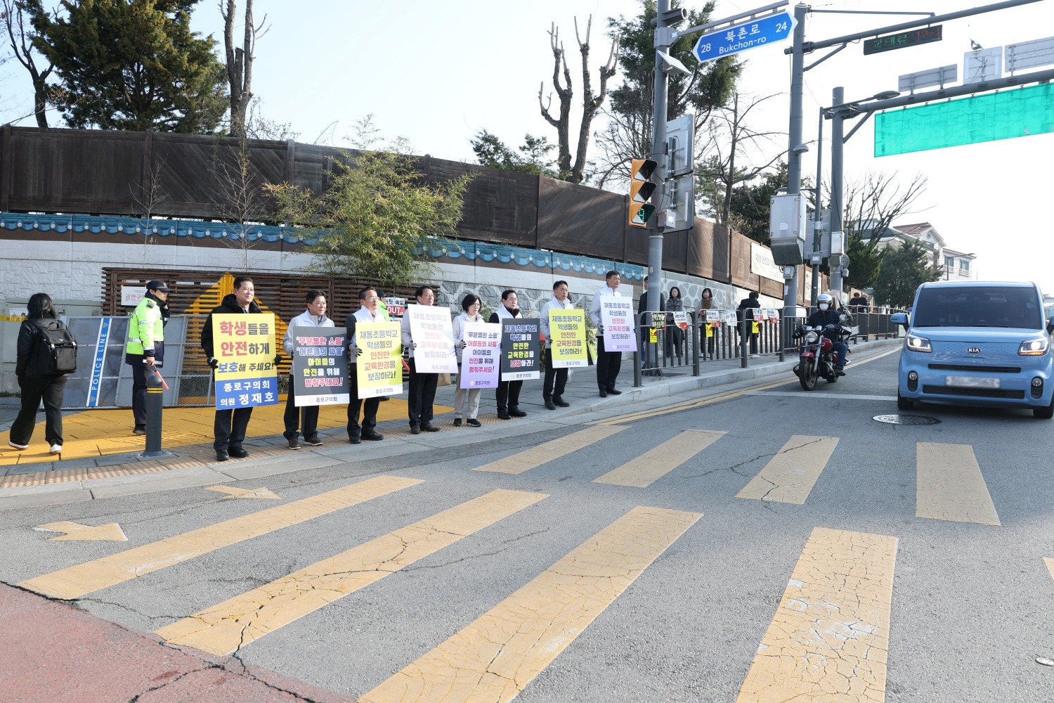 재동초등학교 앞 통학권 보장 캠페인(새창)