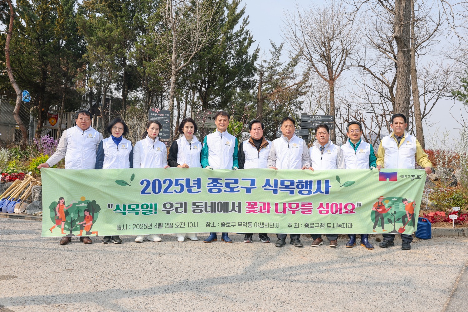 2025년 식목일 행사(새창)