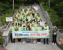 한국자유총연맹 청소년들과 함께하는 깨끗한 마을 가꾸기