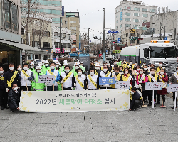 새봄맞이 대청소 행사 참여